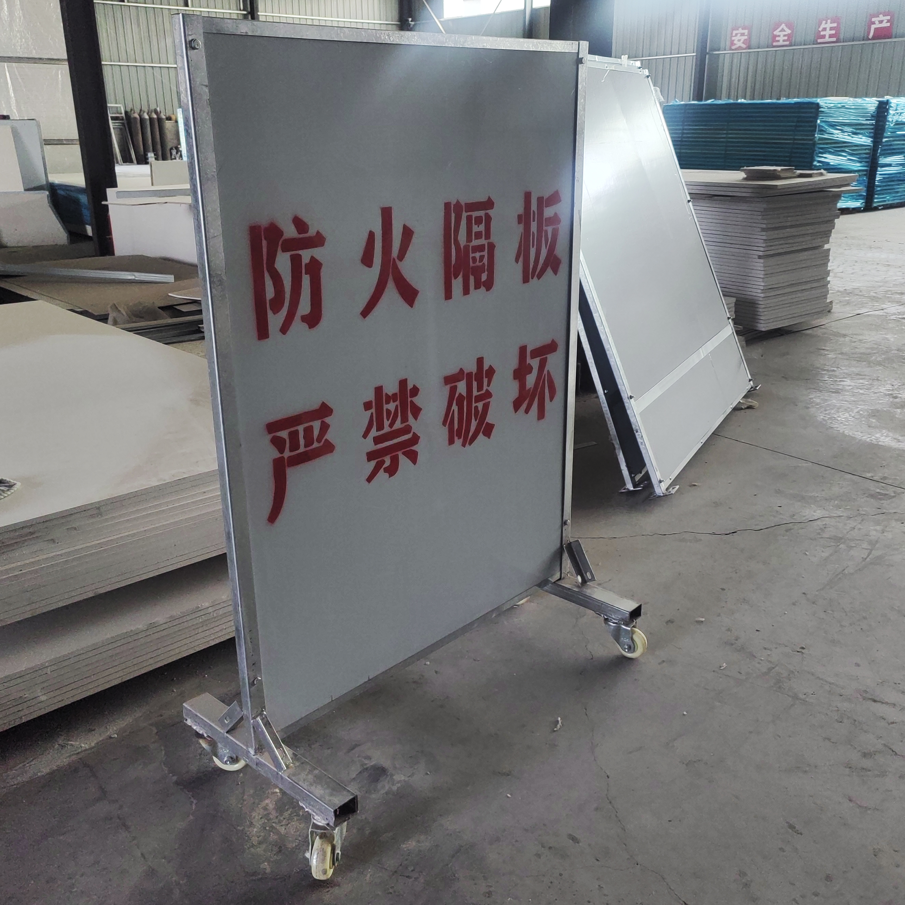 广阳防火隔离板